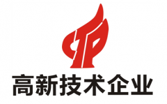 君奧公司成功步入高新技術(shù)企業(yè)