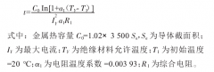 電動(dòng)汽車高壓線束線纜的選配設(shè)計(jì)