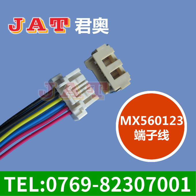 molex502578（莫仕）車燈線束