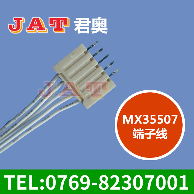 莫仕（molex）51035車燈線束