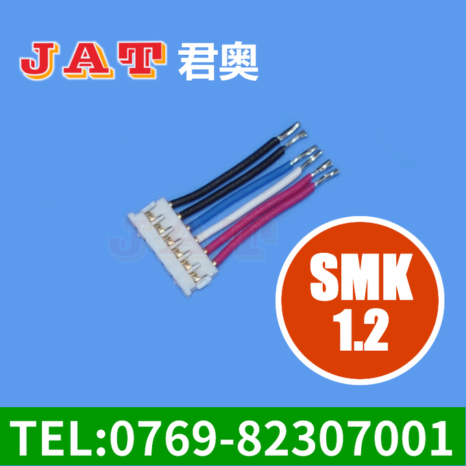 SMK 1.2間距 端子線